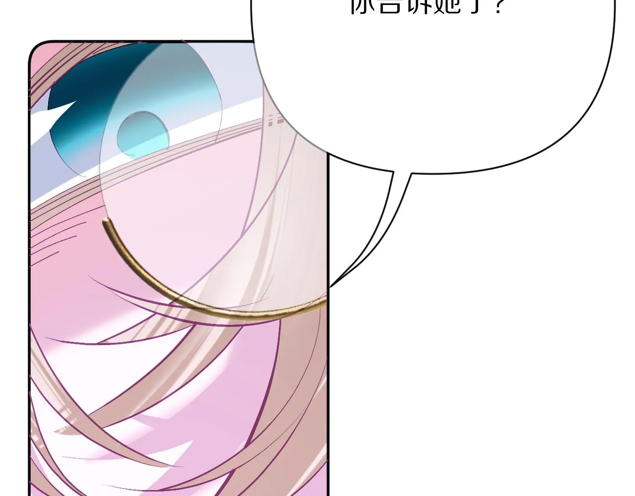 第33话 替代品？ 第112页