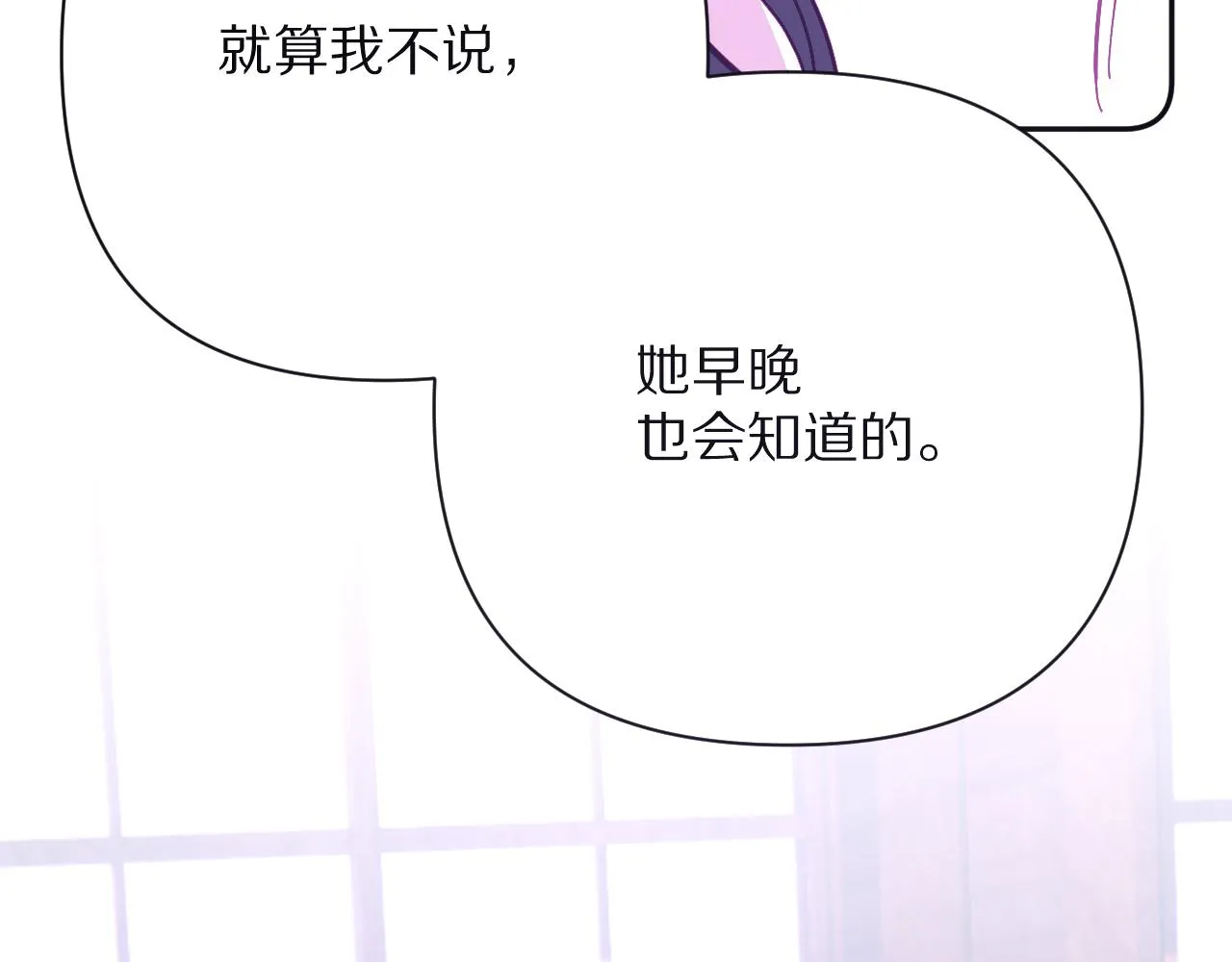 第33话 替代品？ 第115页