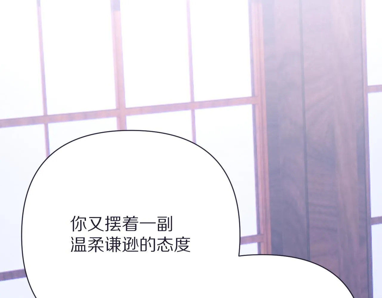 第33话 替代品？ 第116页