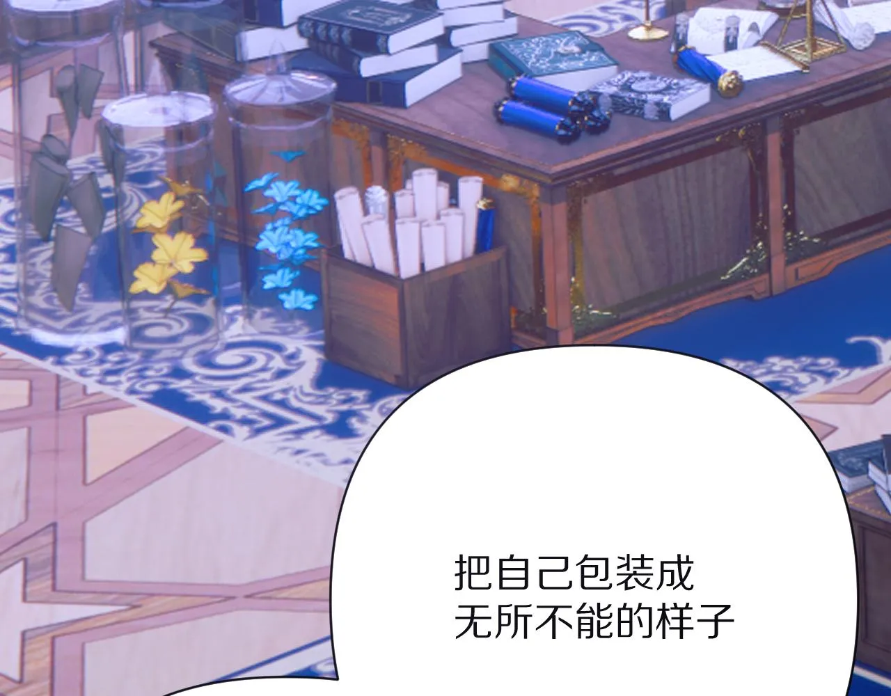 第33话 替代品？ 第118页