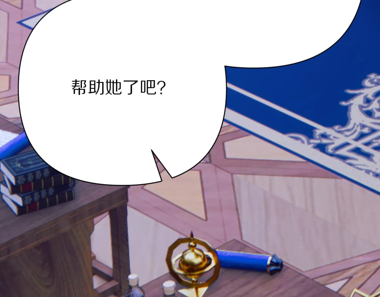 第33话 替代品？ 第119页