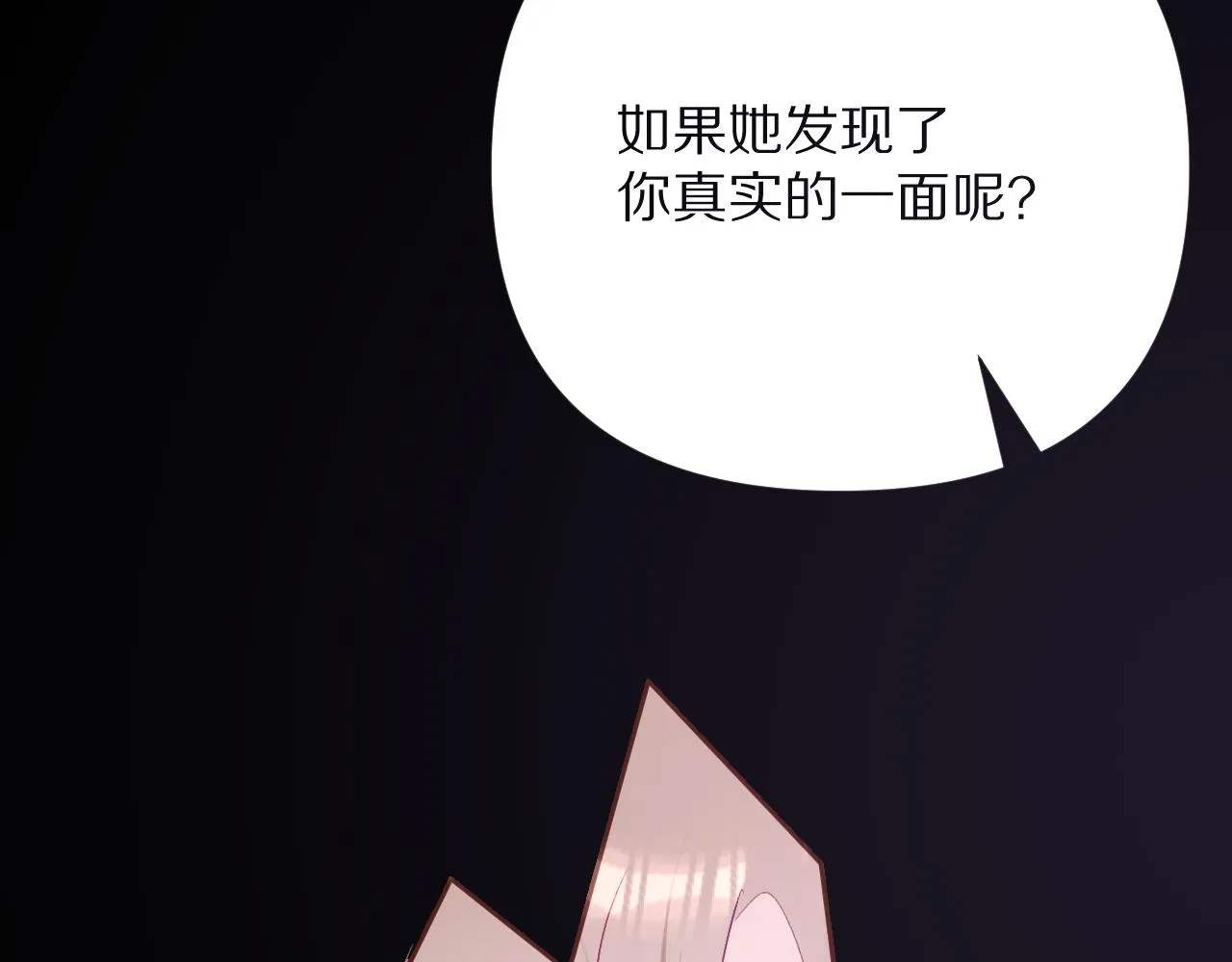 第33话 替代品？ 第121页