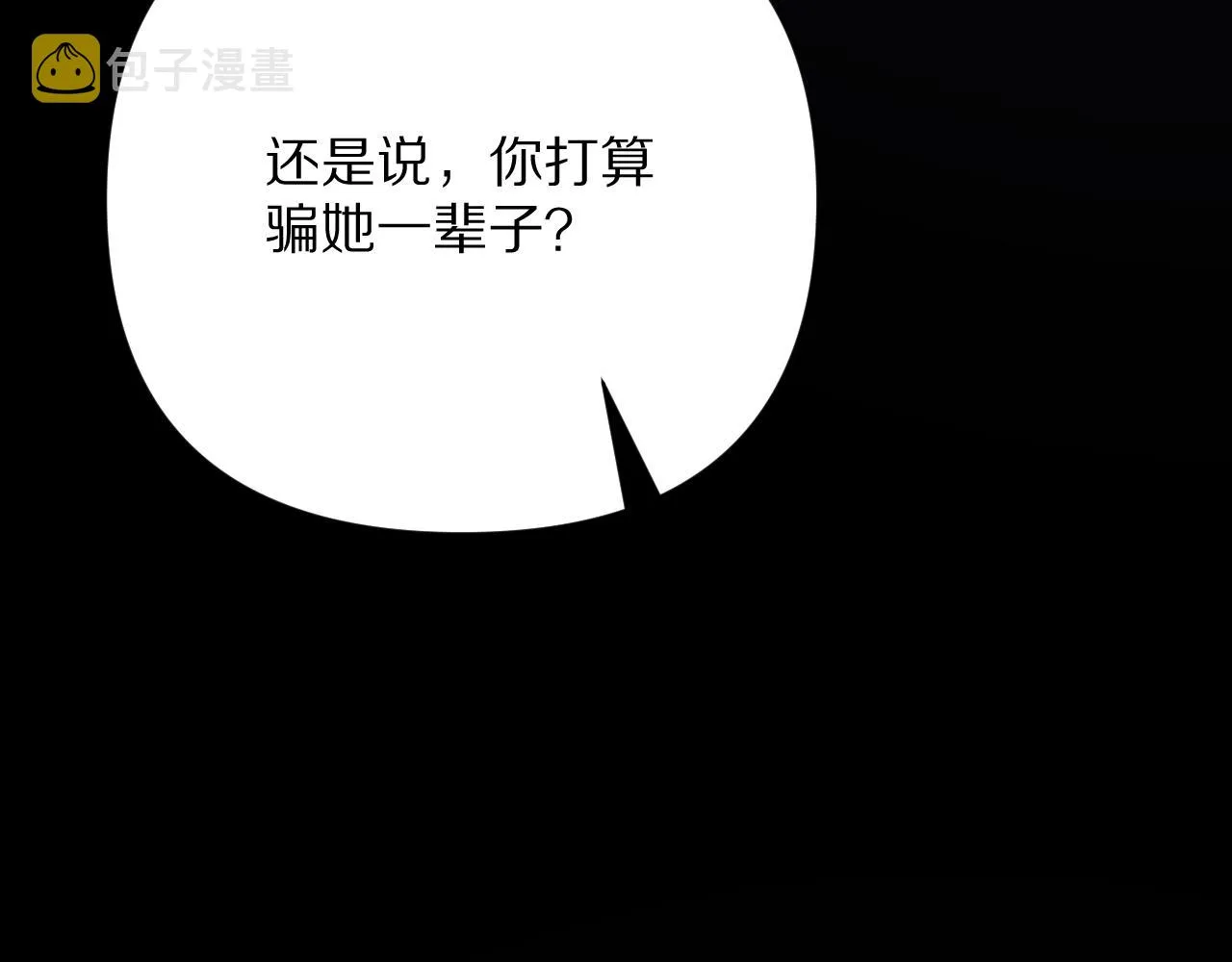 第33话 替代品？ 第123页