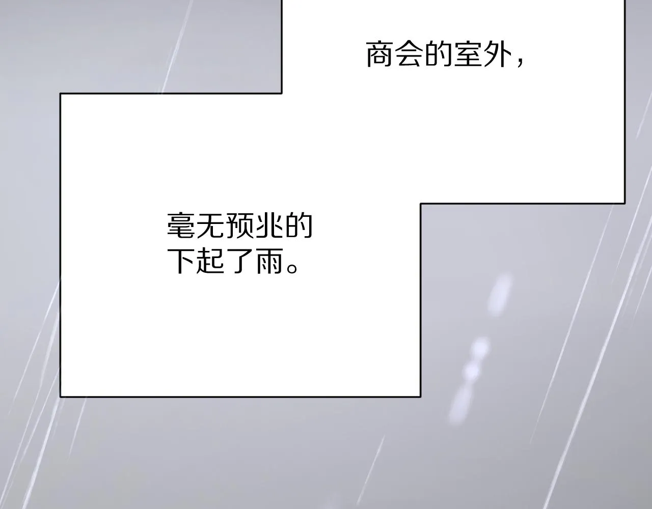 第33话 替代品？ 第129页