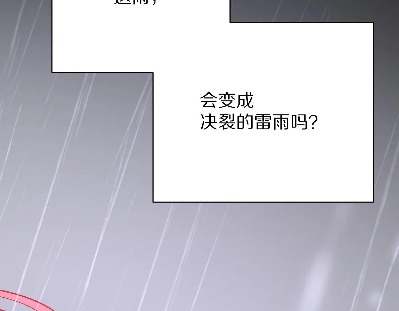 第33话 替代品？ 第135页