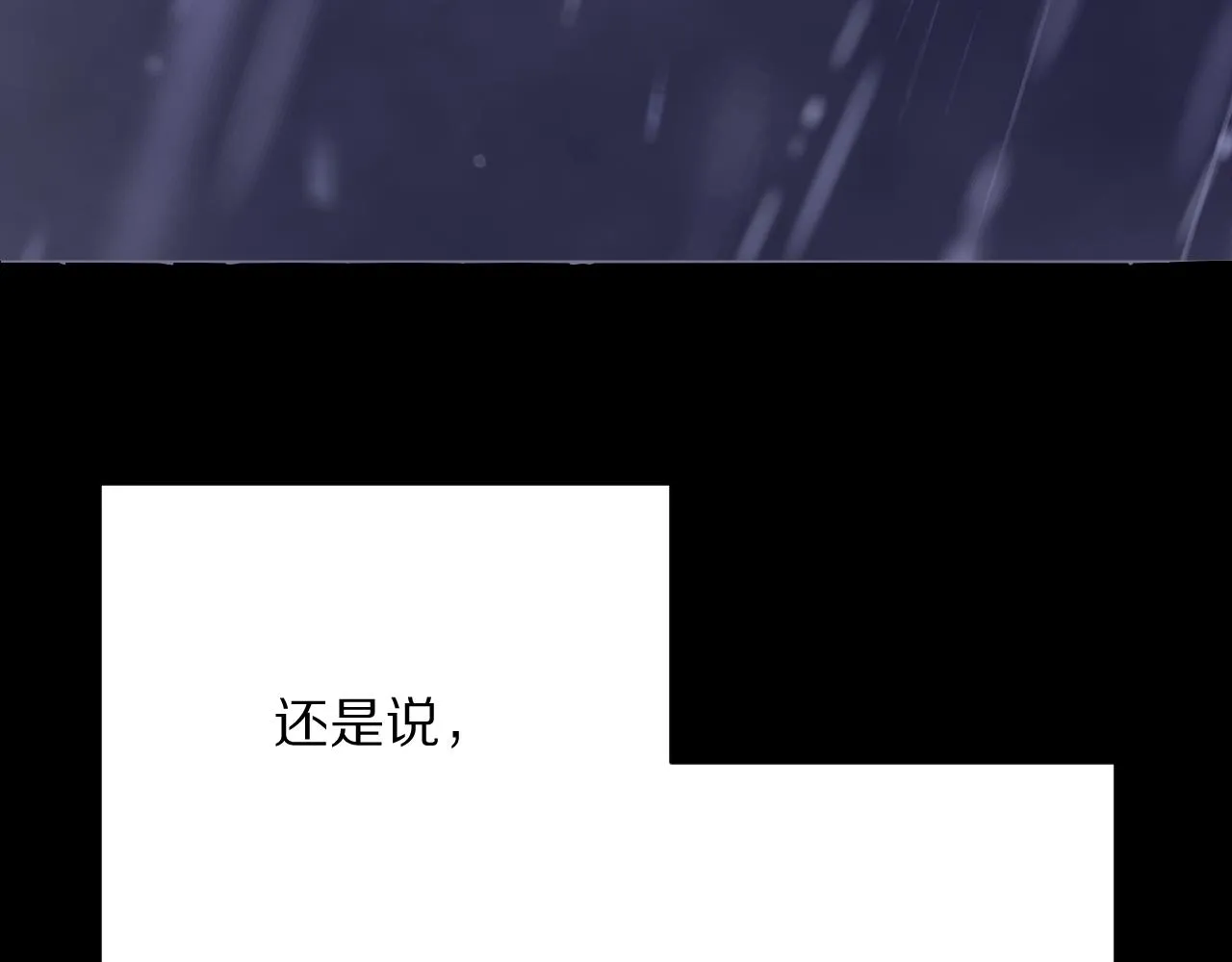 第33话 替代品？ 第138页