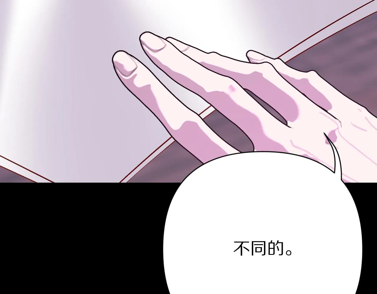第33话 替代品？ 第142页