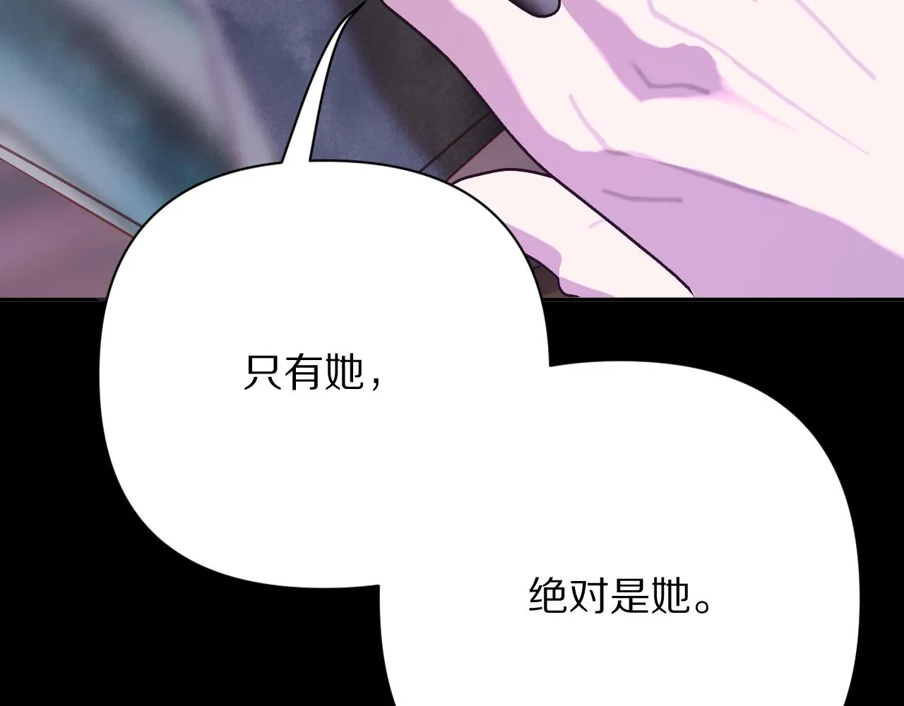 第33话 替代品？ 第145页