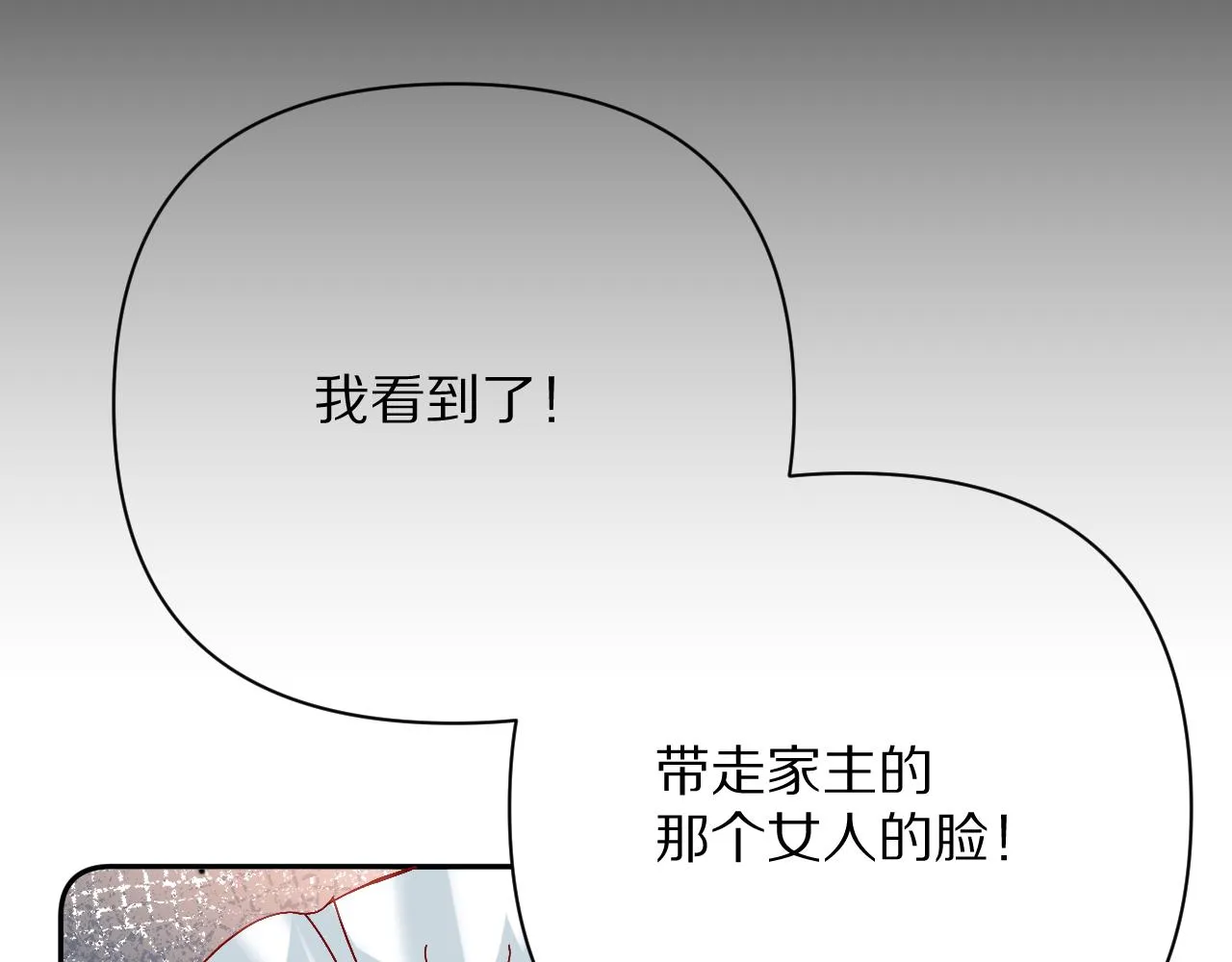 第32话 毒蜘蛛 第2页