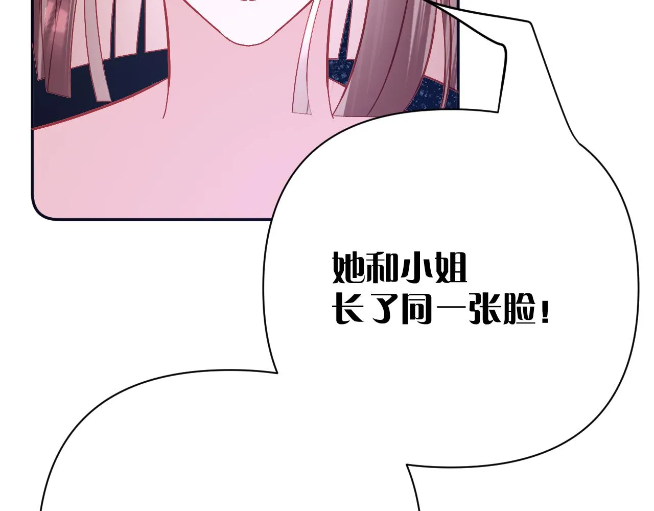 第32话 毒蜘蛛 第4页
