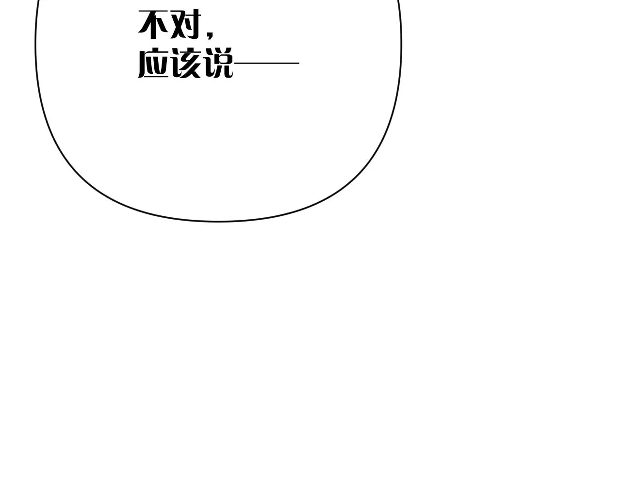第32话 毒蜘蛛 第5页