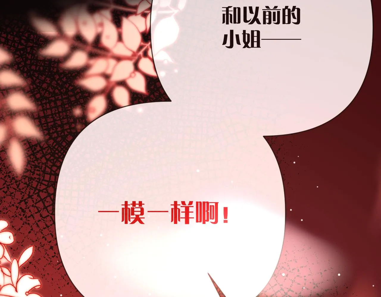 第32话 毒蜘蛛 第9页