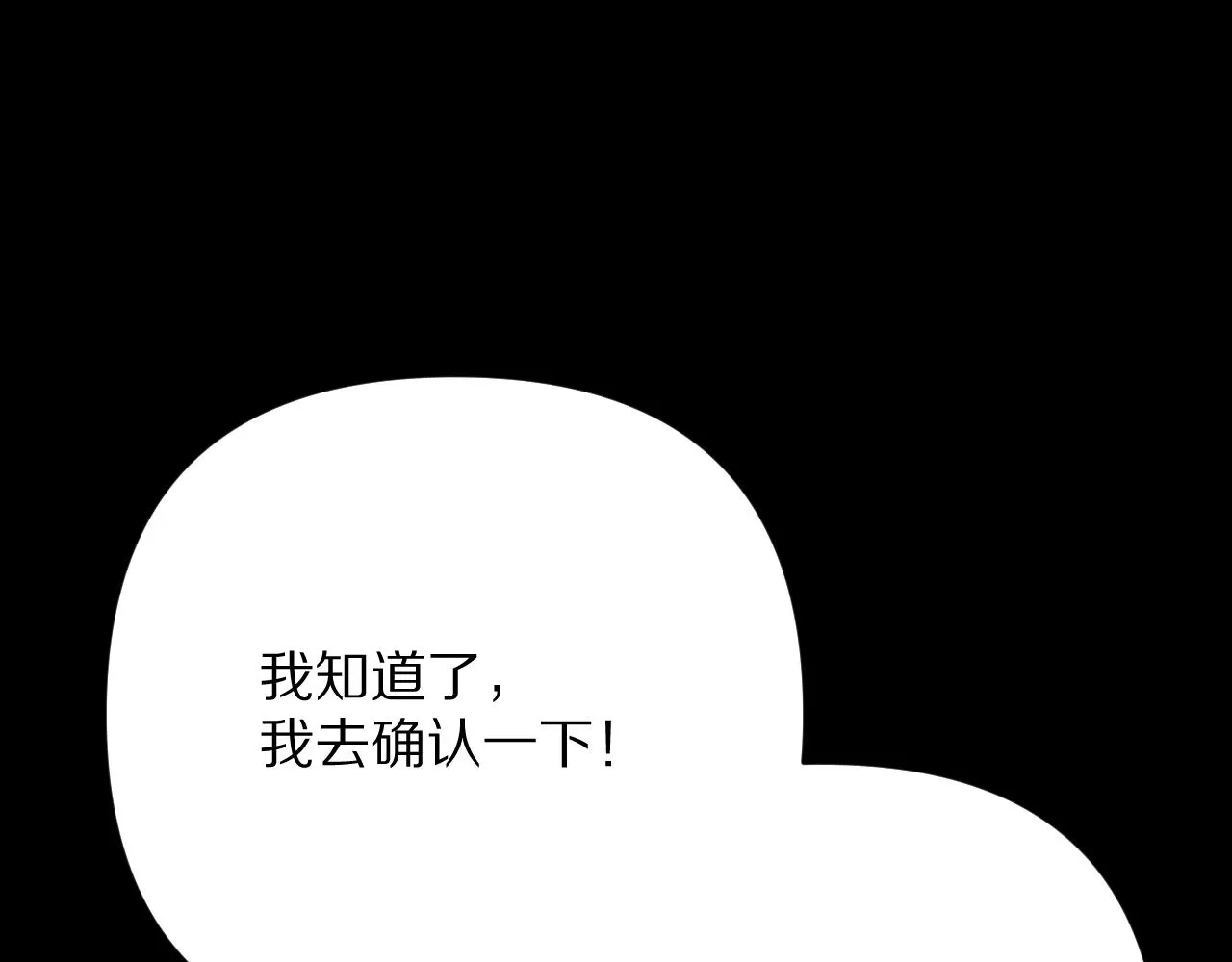 第32话 毒蜘蛛 第14页