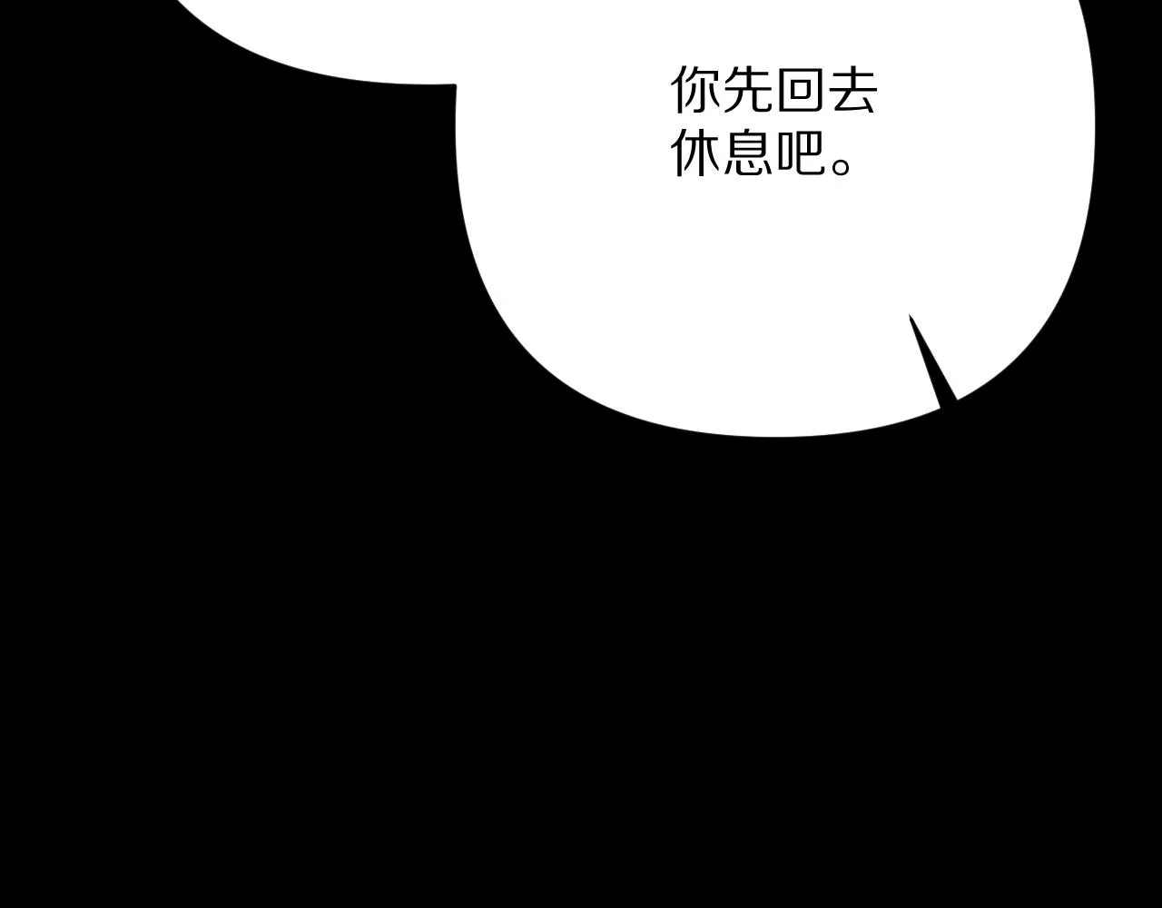 第32话 毒蜘蛛 第15页