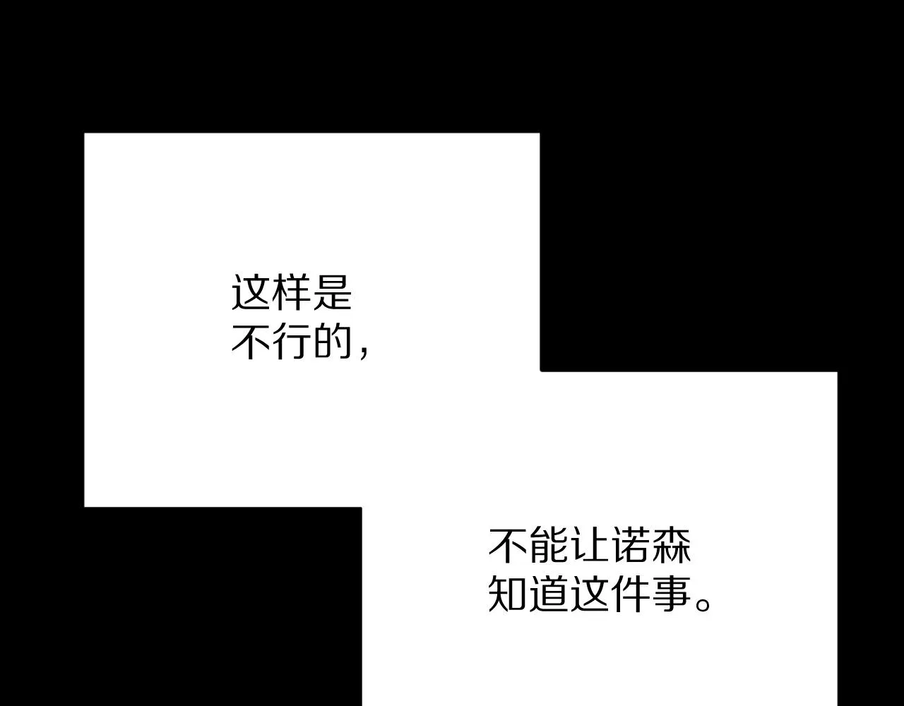 第32话 毒蜘蛛 第16页