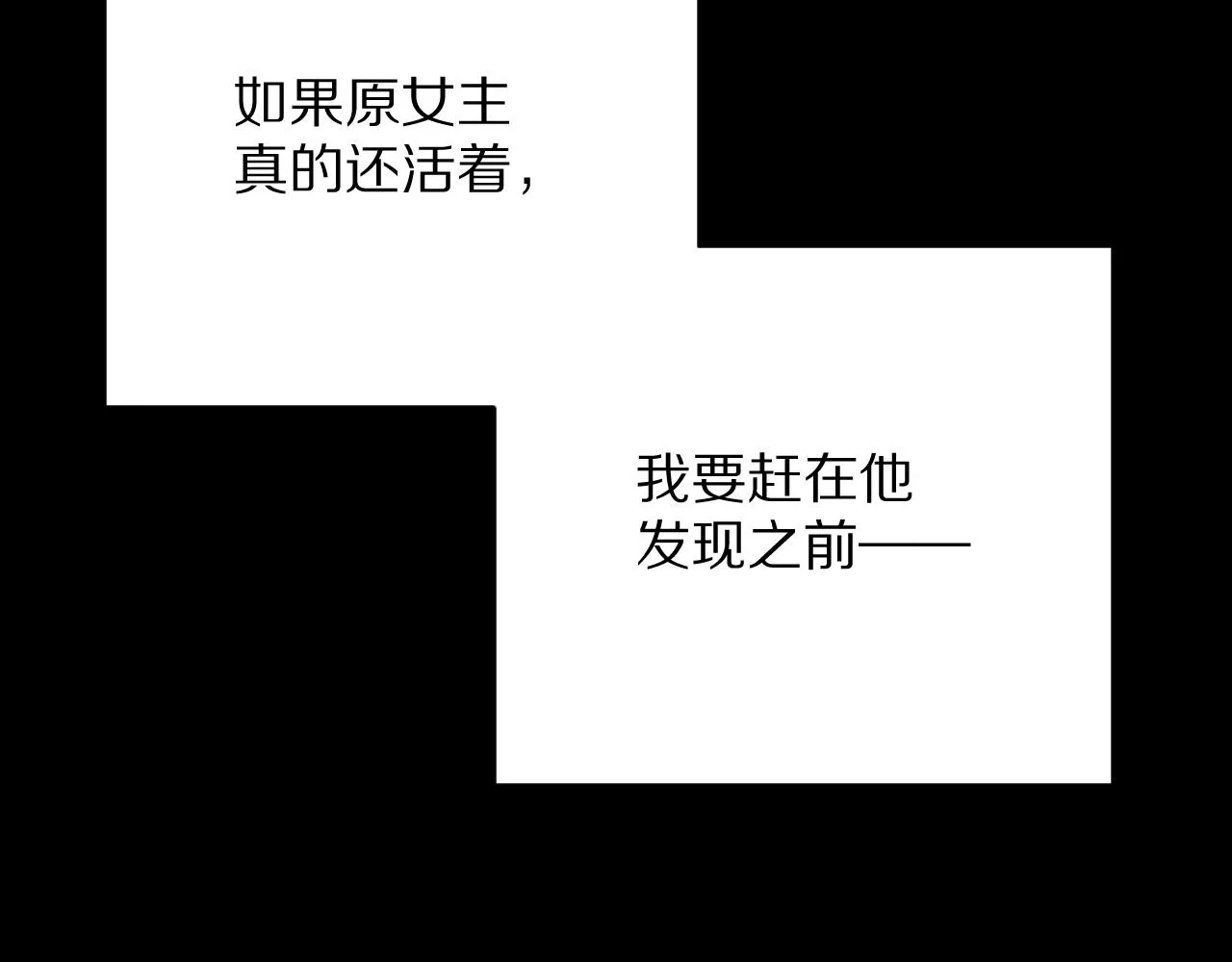 第32话 毒蜘蛛 第18页