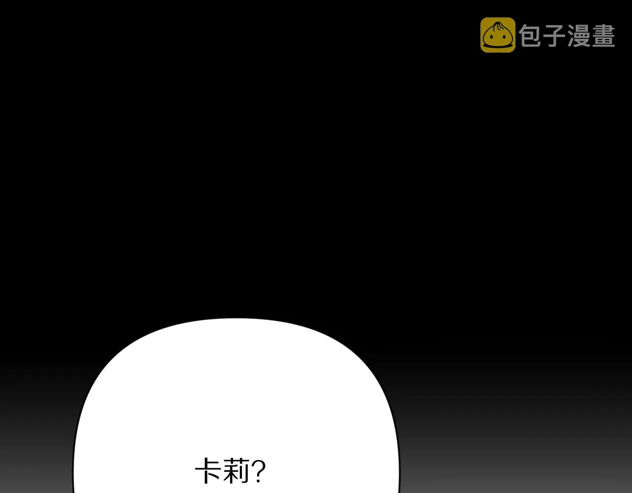 第32话 毒蜘蛛 第19页