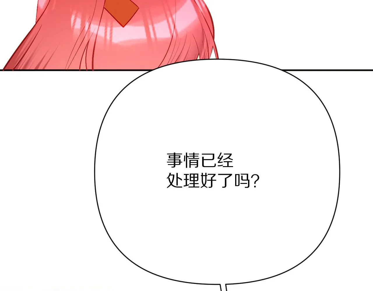 第32话 毒蜘蛛 第21页