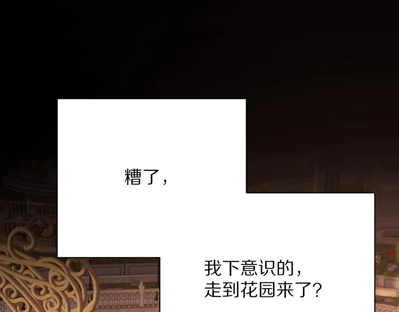 第32话 毒蜘蛛 第24页