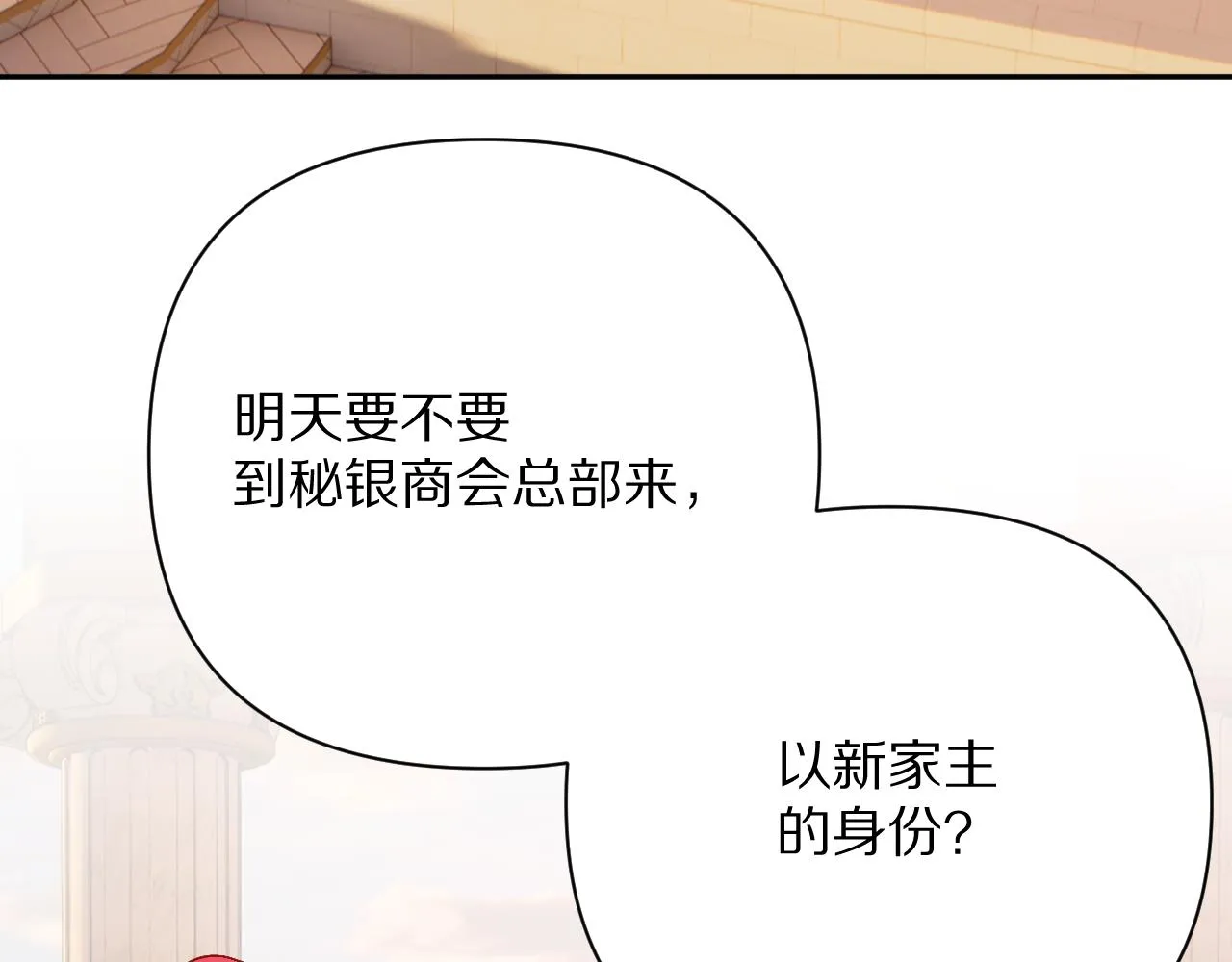 第32话 毒蜘蛛 第27页