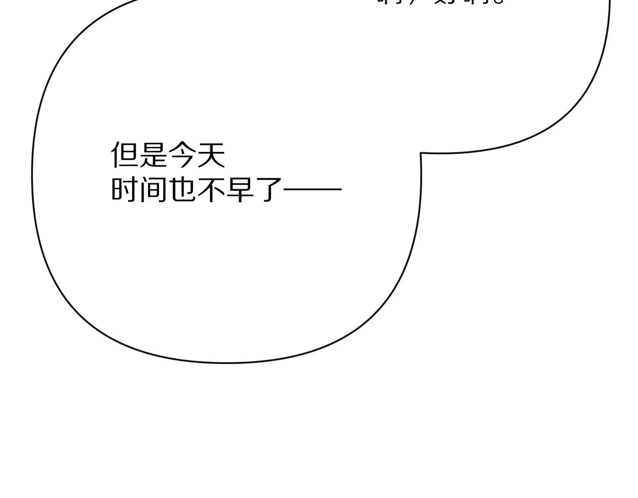 第32话 毒蜘蛛 第30页