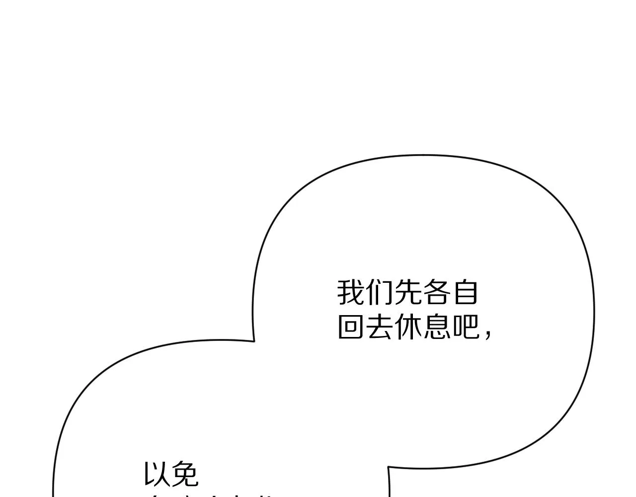第32话 毒蜘蛛 第31页