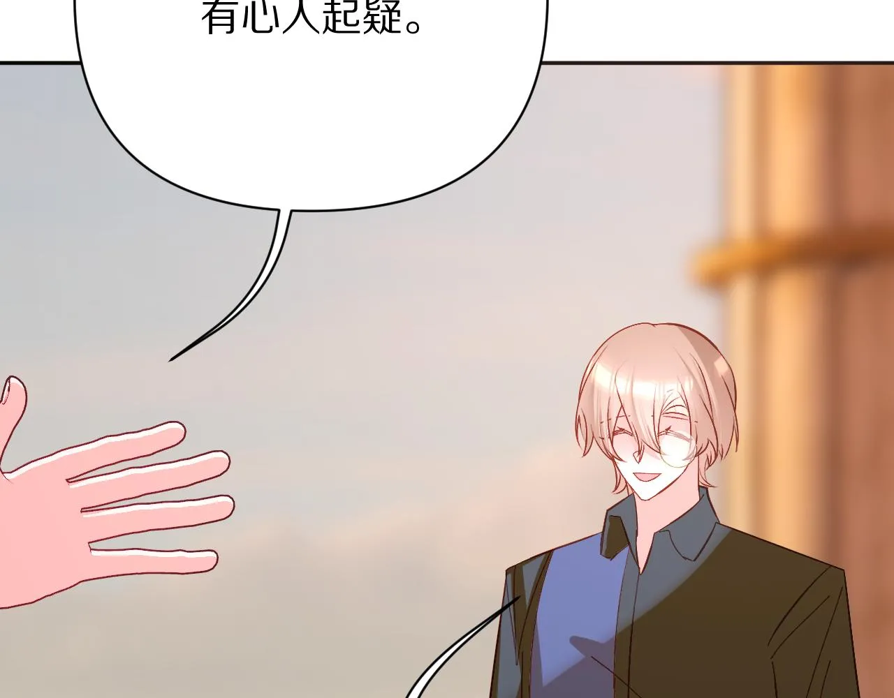 第32话 毒蜘蛛 第32页