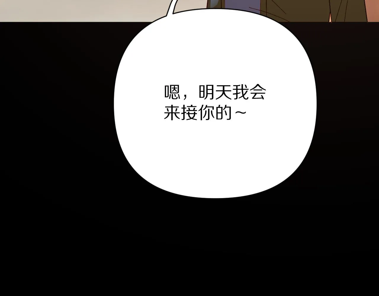 第32话 毒蜘蛛 第33页