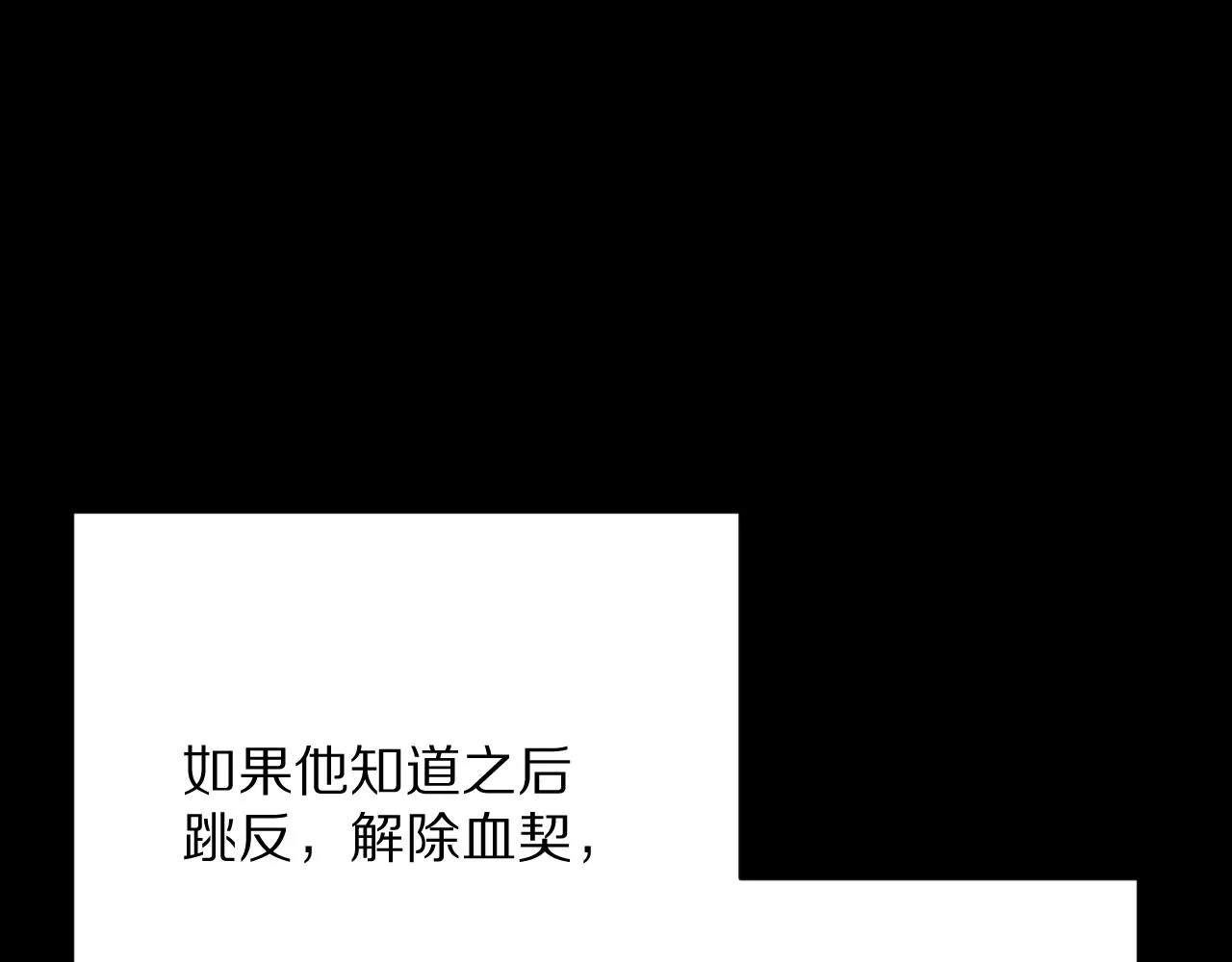 第32话 毒蜘蛛 第35页
