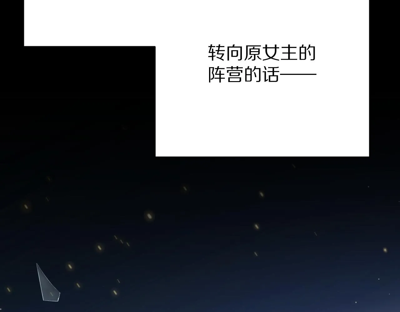 第32话 毒蜘蛛 第36页