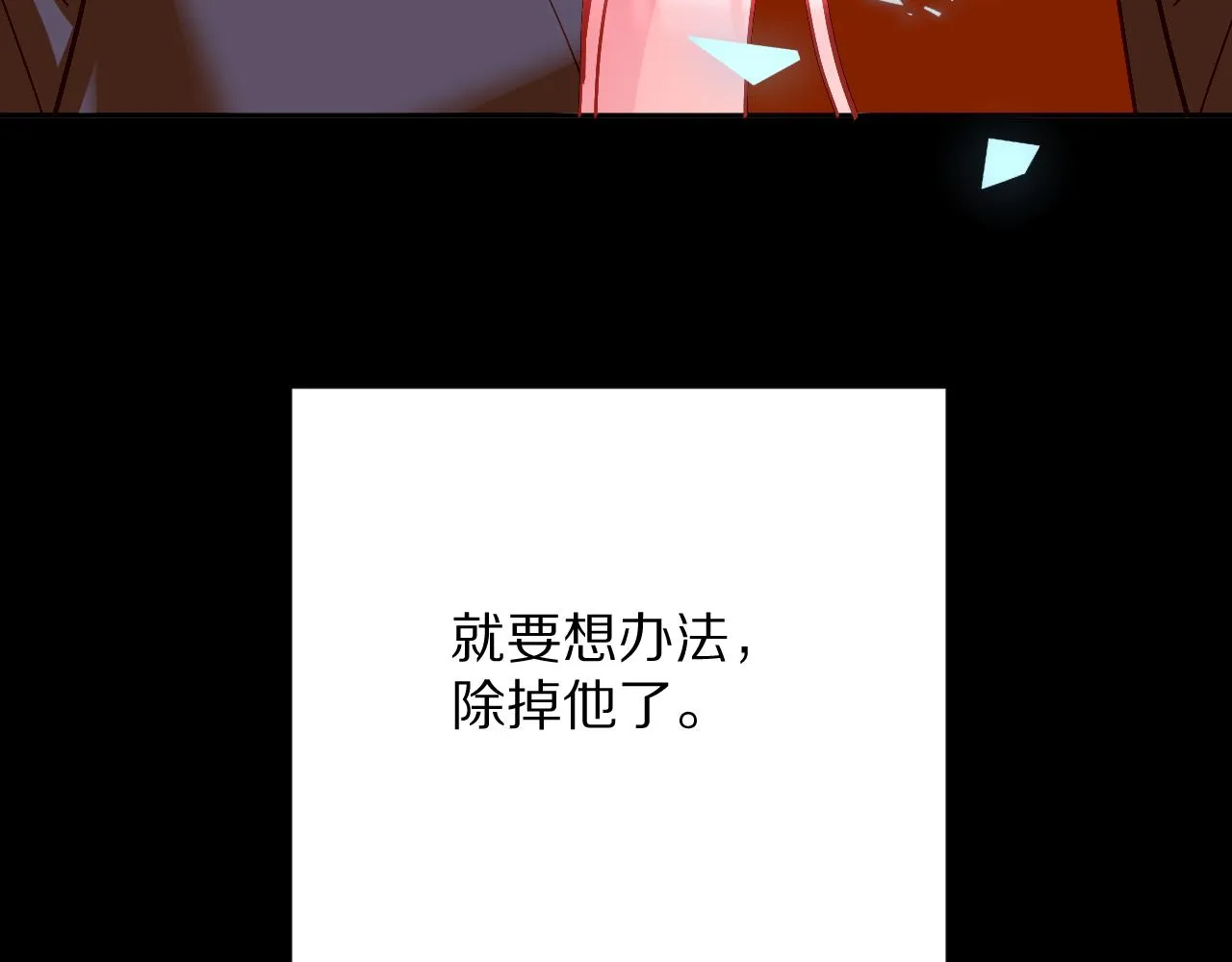 第32话 毒蜘蛛 第39页