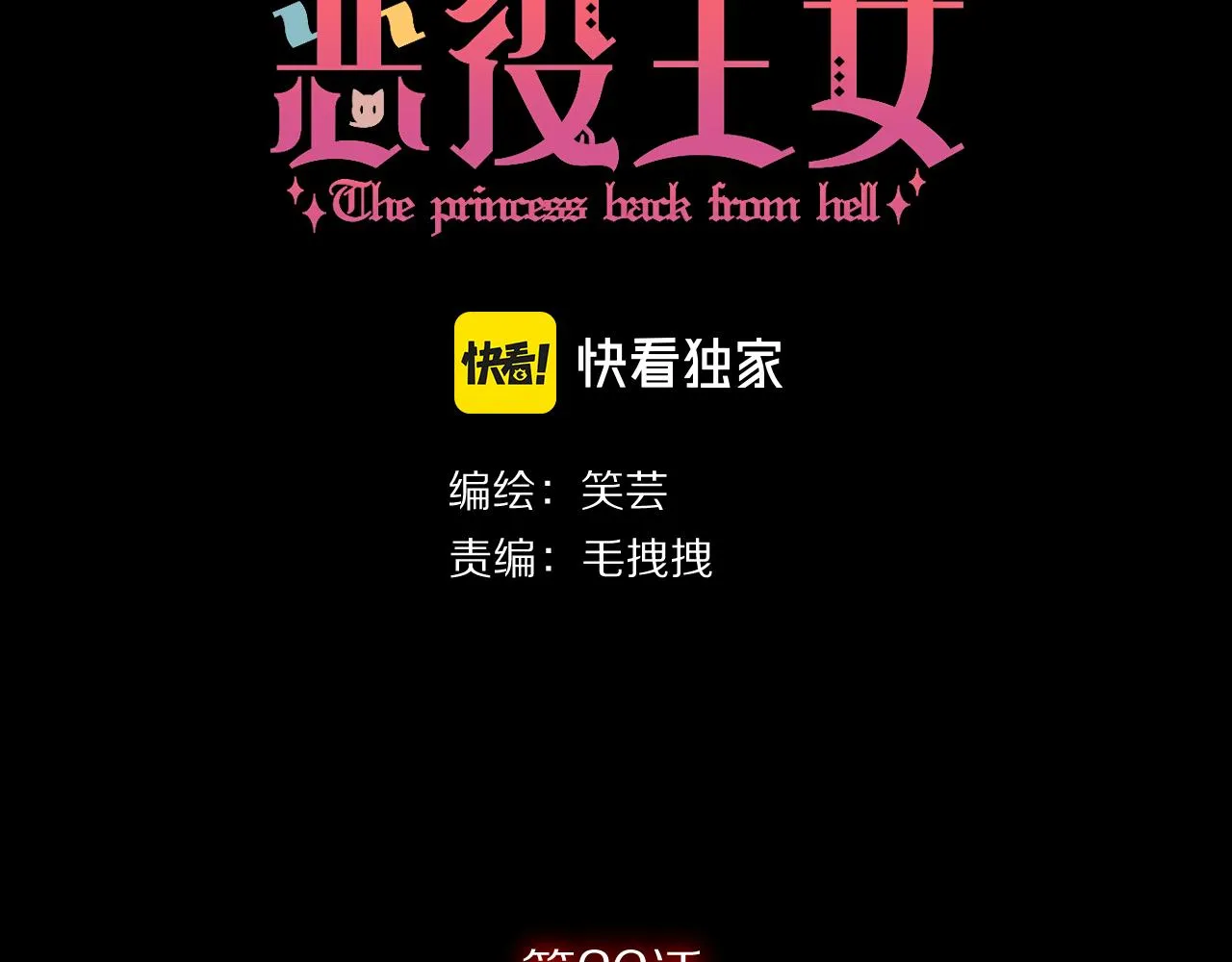 第32话 毒蜘蛛 第43页
