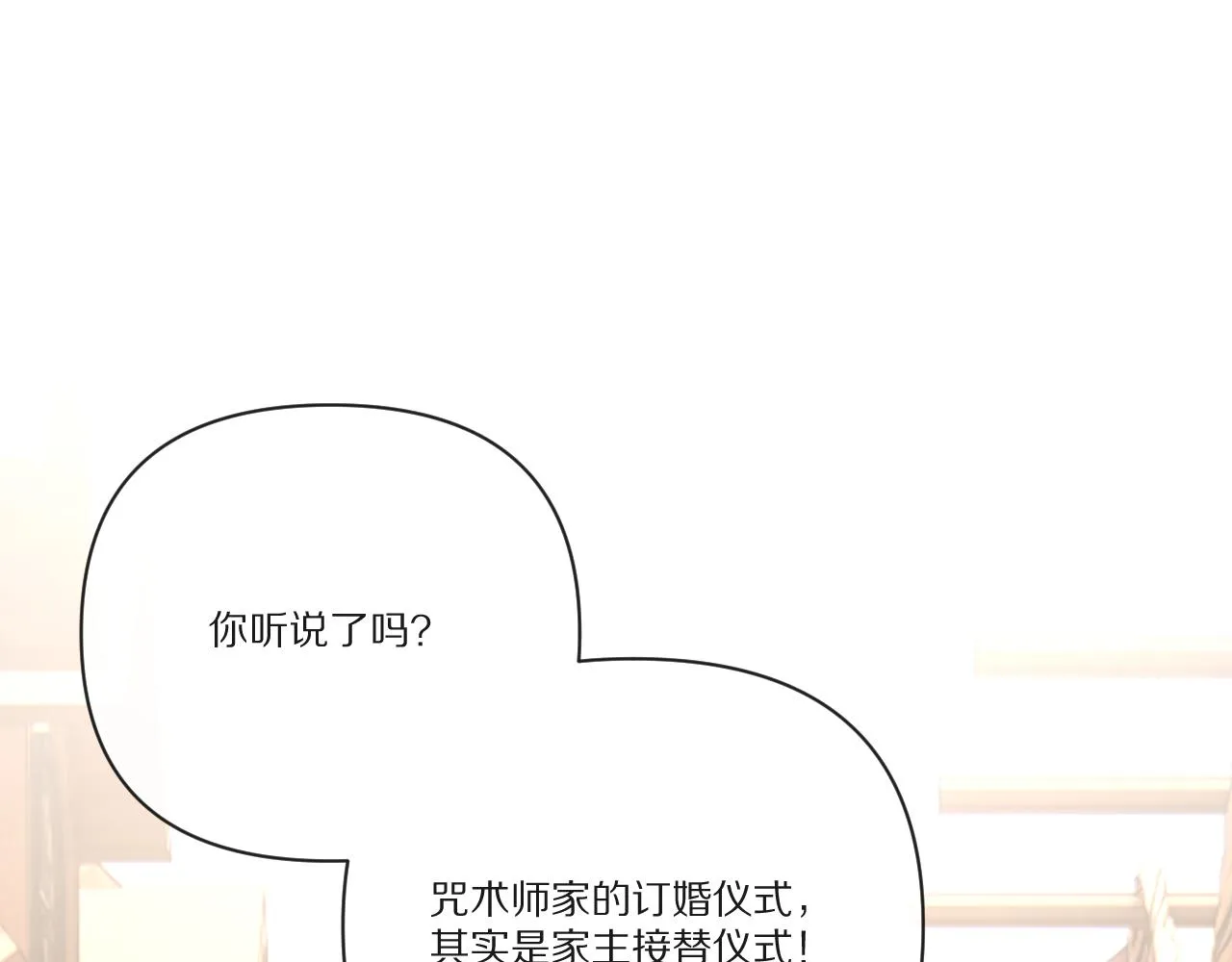 第32话 毒蜘蛛 第47页