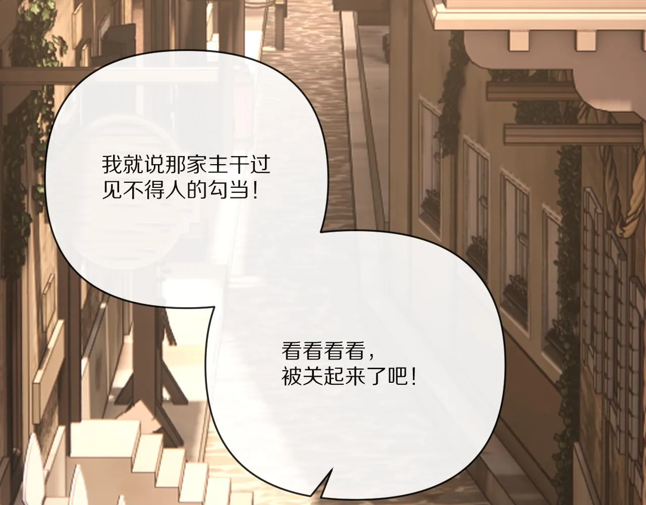第32话 毒蜘蛛 第50页