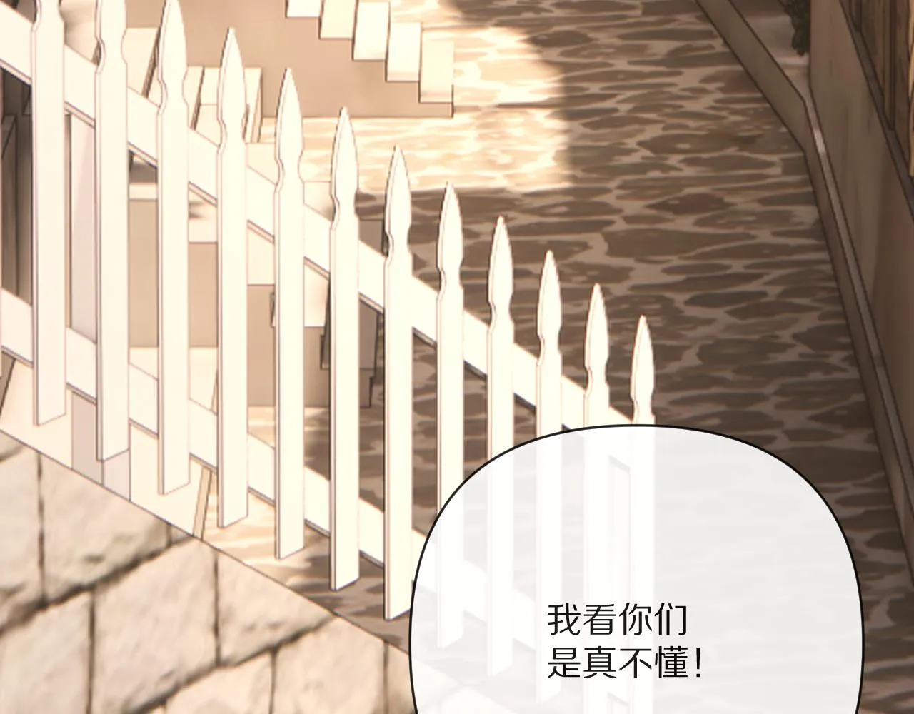 第32话 毒蜘蛛 第51页