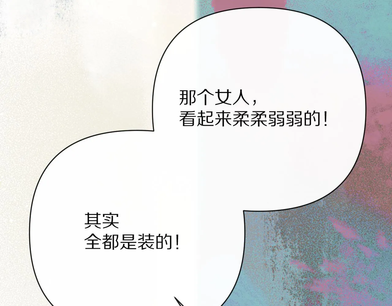 第32话 毒蜘蛛 第53页