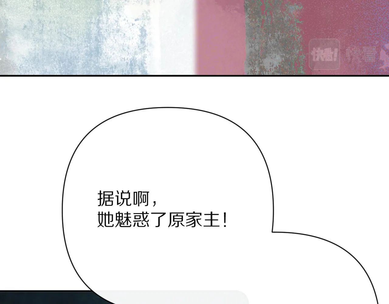 第32话 毒蜘蛛 第56页