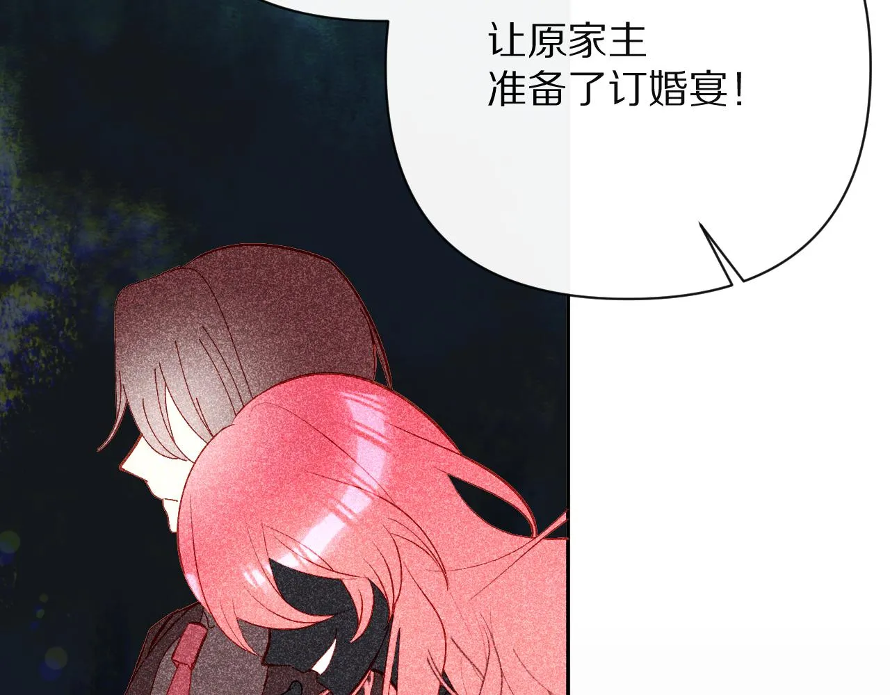 第32话 毒蜘蛛 第57页