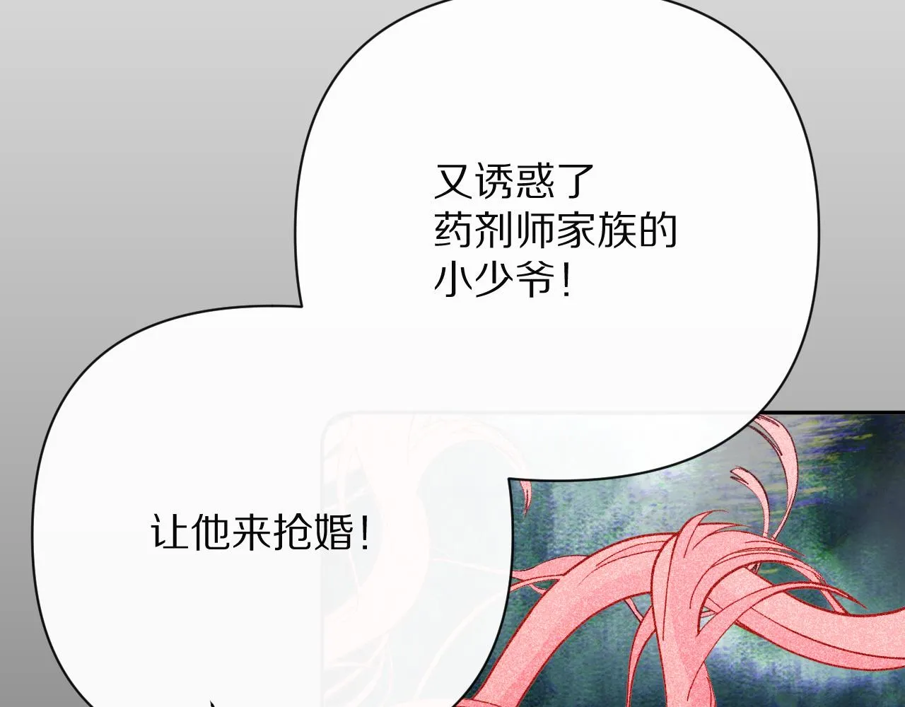 第32话 毒蜘蛛 第59页