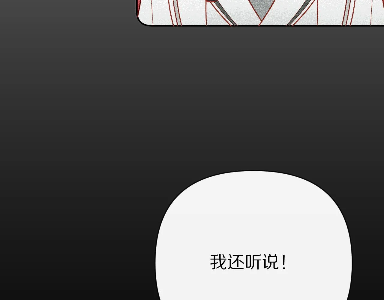 第32话 毒蜘蛛 第61页