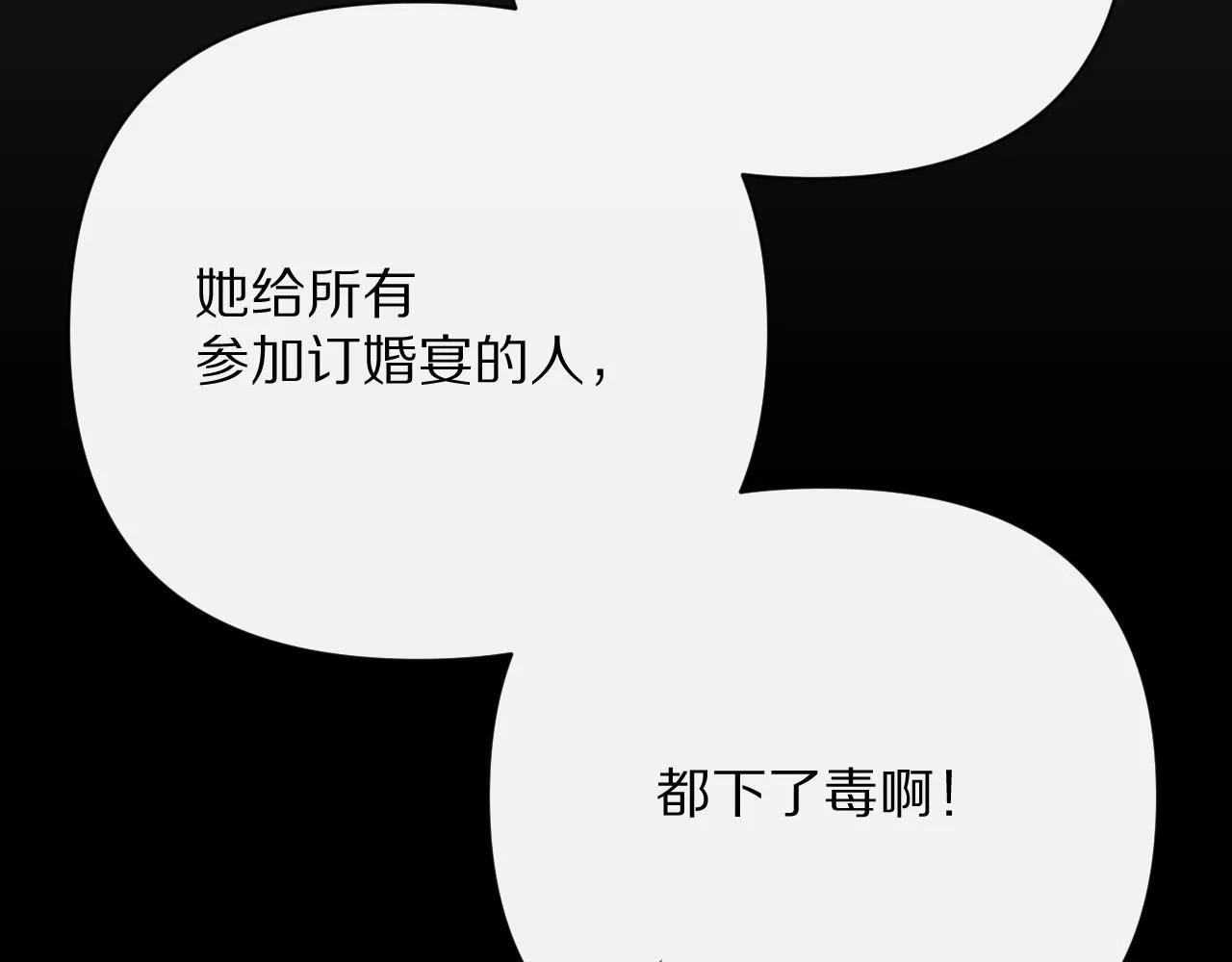第32话 毒蜘蛛 第62页