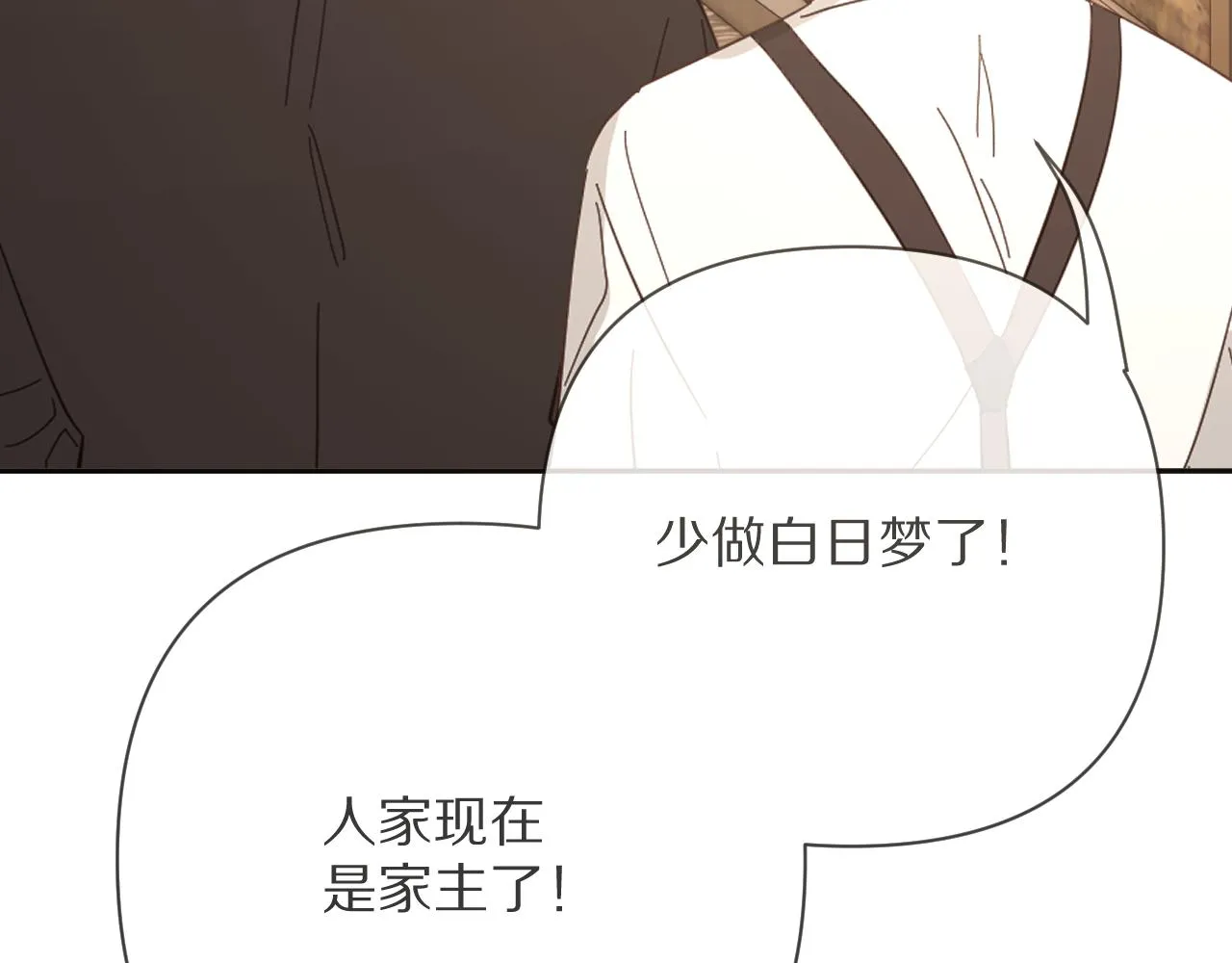 第32话 毒蜘蛛 第71页