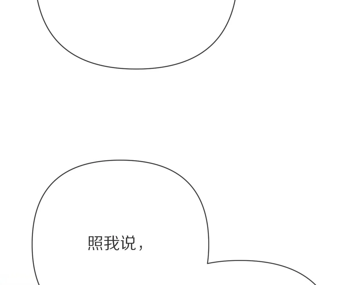 第32话 毒蜘蛛 第72页