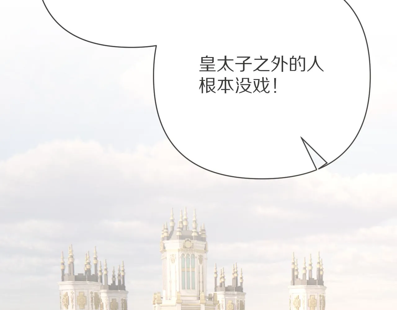 第32话 毒蜘蛛 第73页