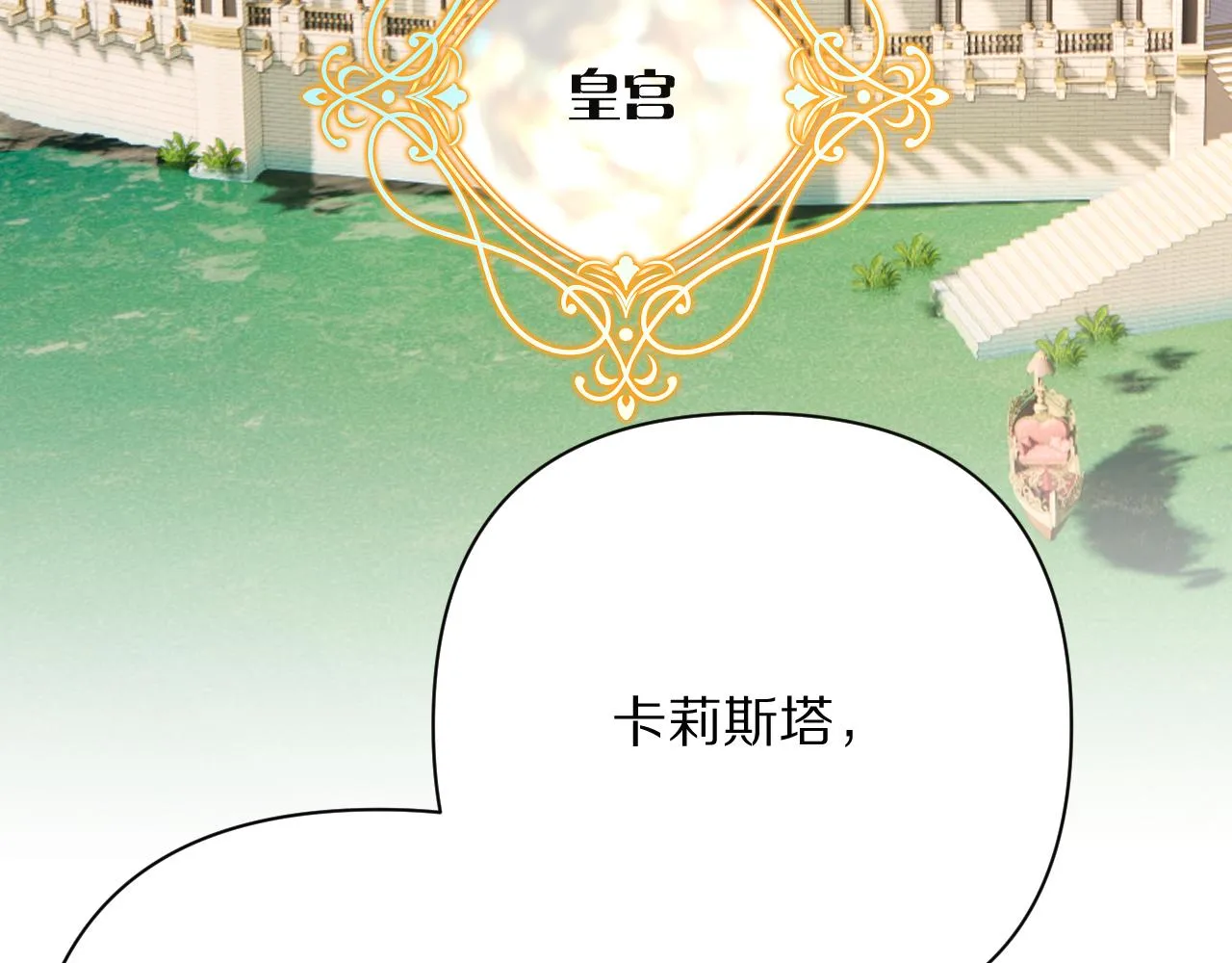 第32话 毒蜘蛛 第75页