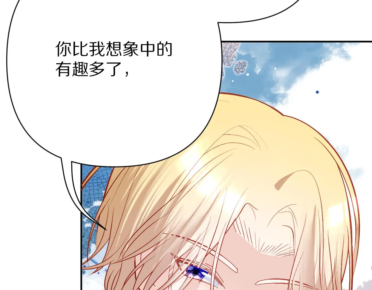 第32话 毒蜘蛛 第76页
