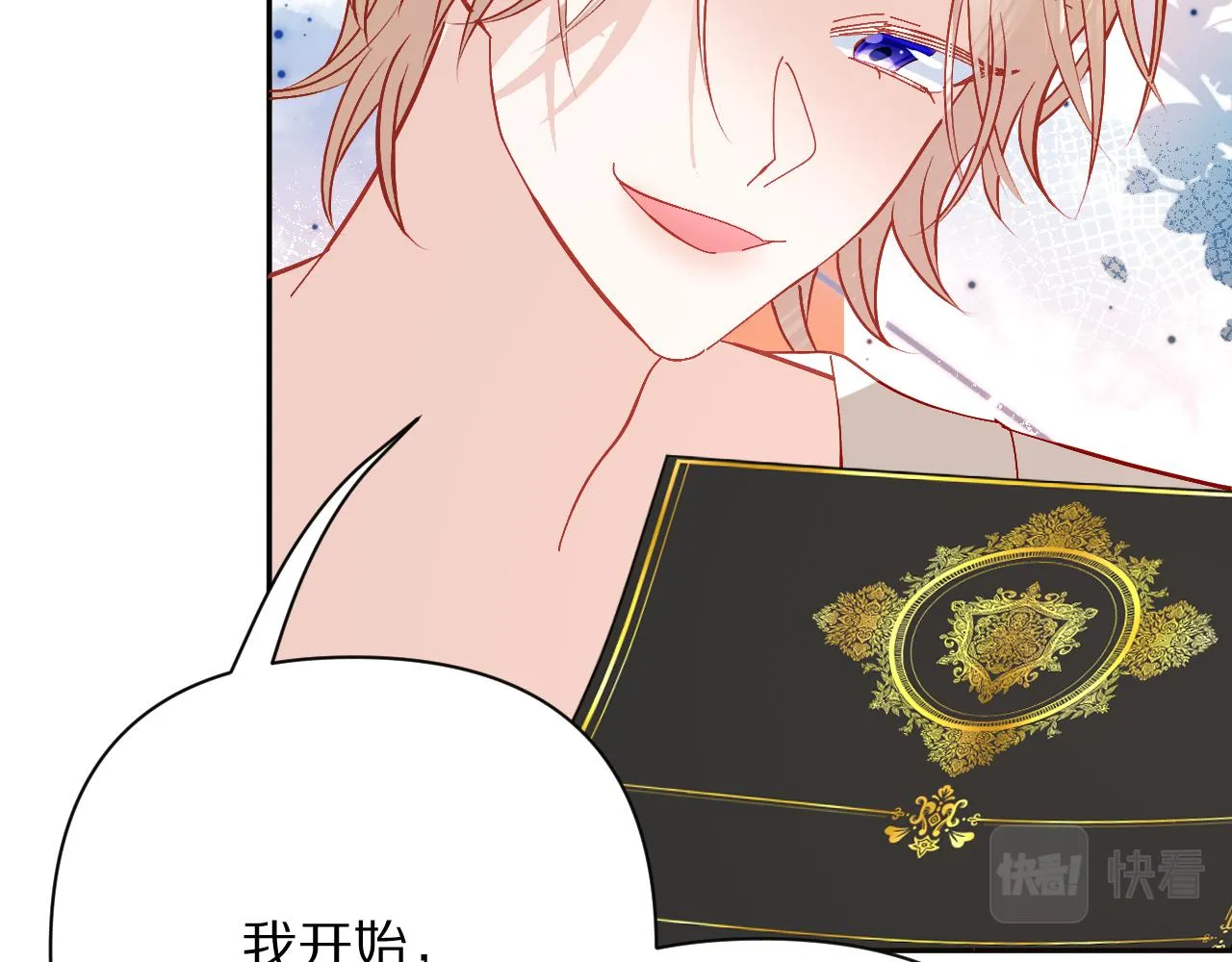 第32话 毒蜘蛛 第77页
