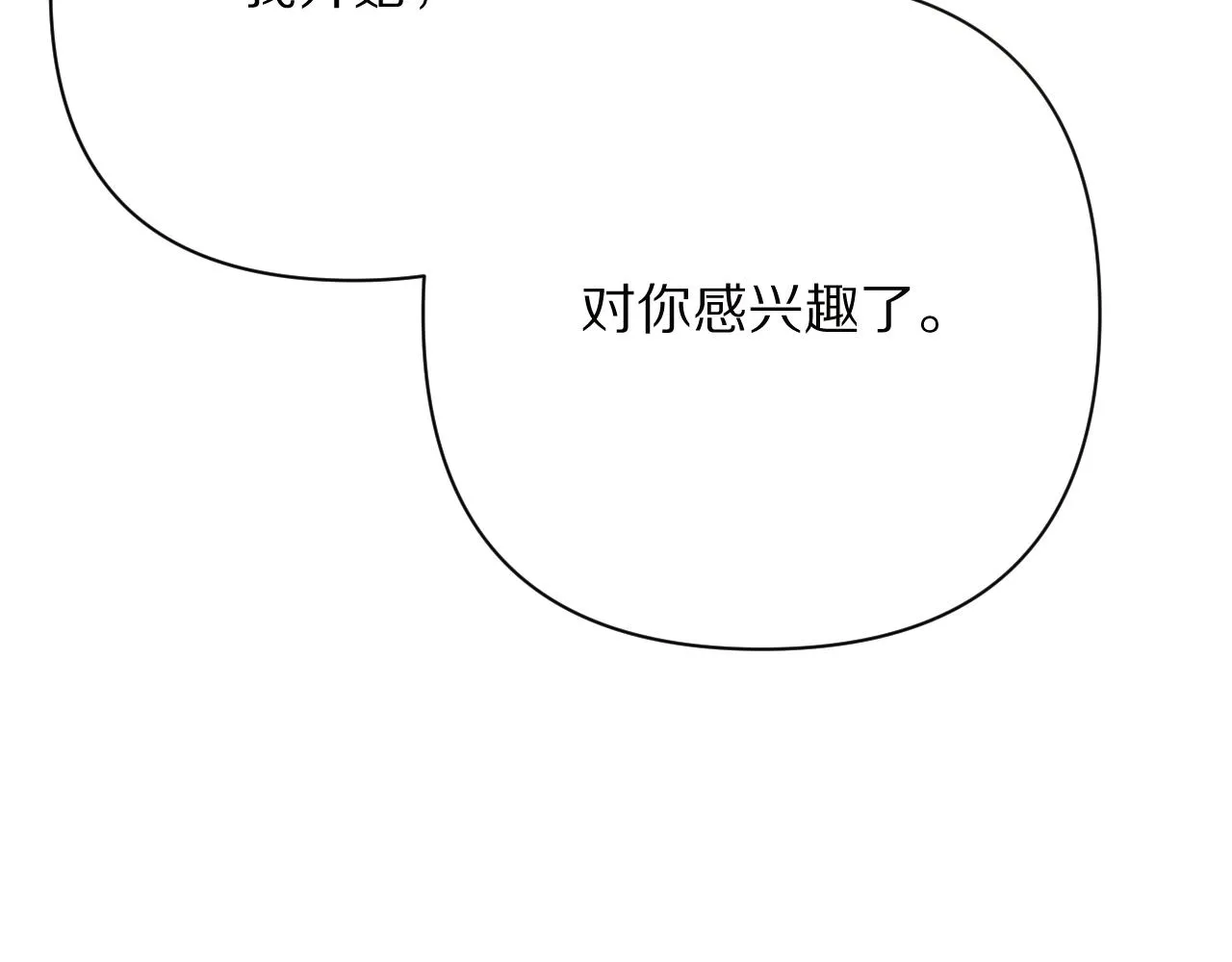 第32话 毒蜘蛛 第78页