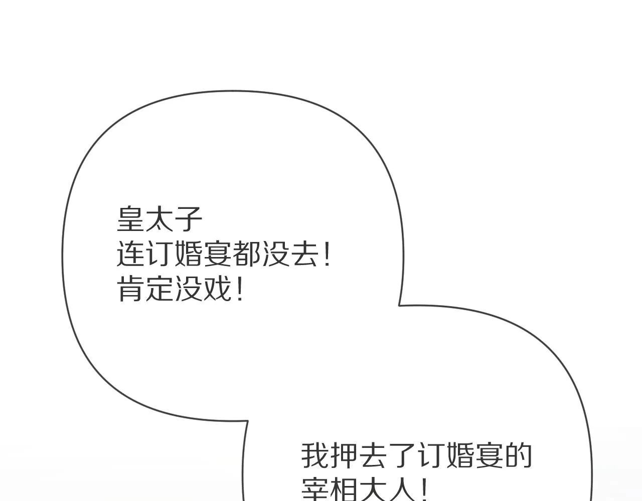第32话 毒蜘蛛 第79页