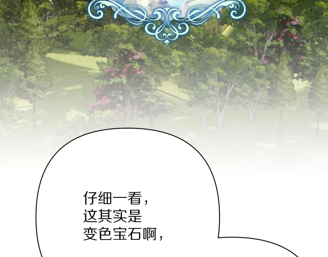 第32话 毒蜘蛛 第82页